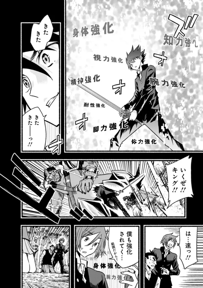 Cut and Paste de Kono Sekai o Ikiteiku Chap 81 - Next Chap 82