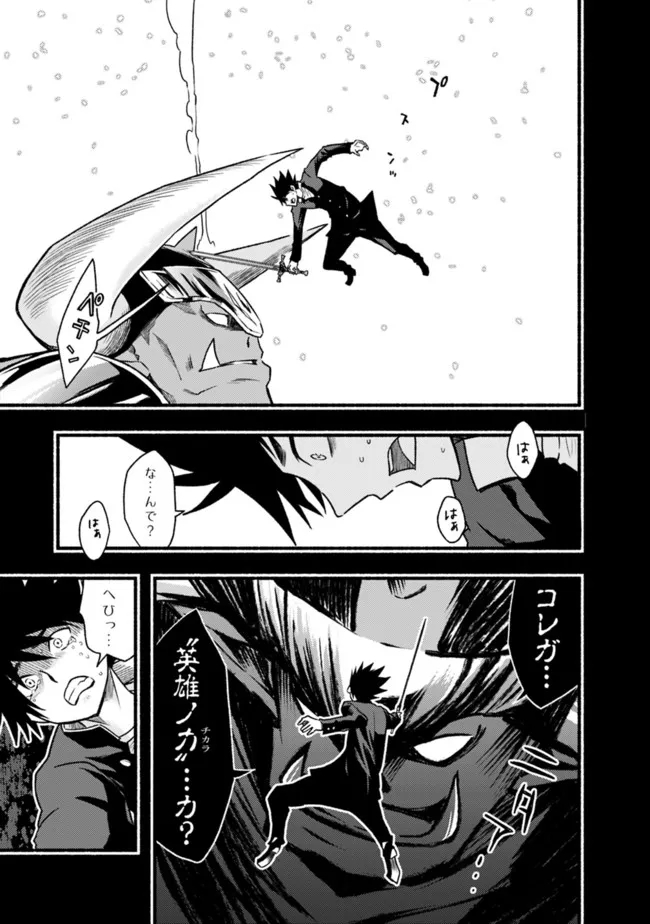 Cut and Paste de Kono Sekai o Ikiteiku Chap 81 - Next Chap 82