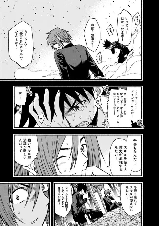 Cut and Paste de Kono Sekai o Ikiteiku Chap 81 - Next Chap 82