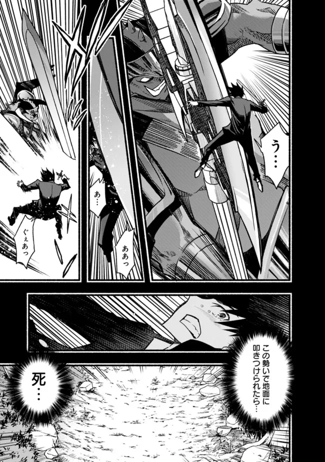 Cut and Paste de Kono Sekai o Ikiteiku Chap 81 - Next Chap 82