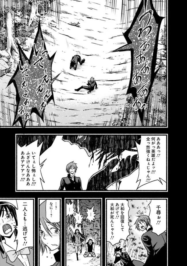 Cut and Paste de Kono Sekai o Ikiteiku Chap 81 - Next Chap 82