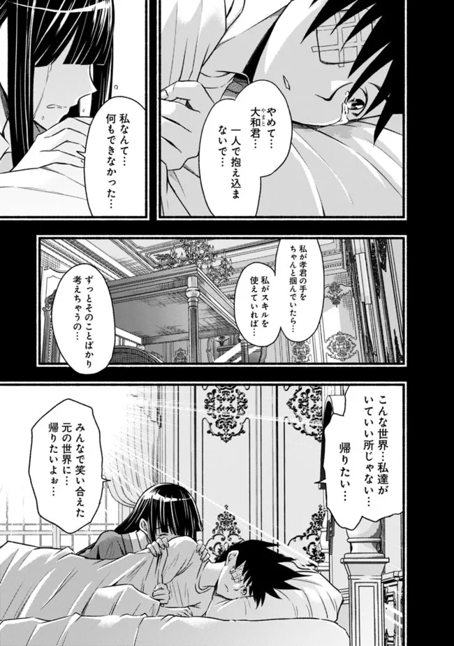 Cut and Paste de Kono Sekai o Ikiteiku Chap 82 - Next Chap 83