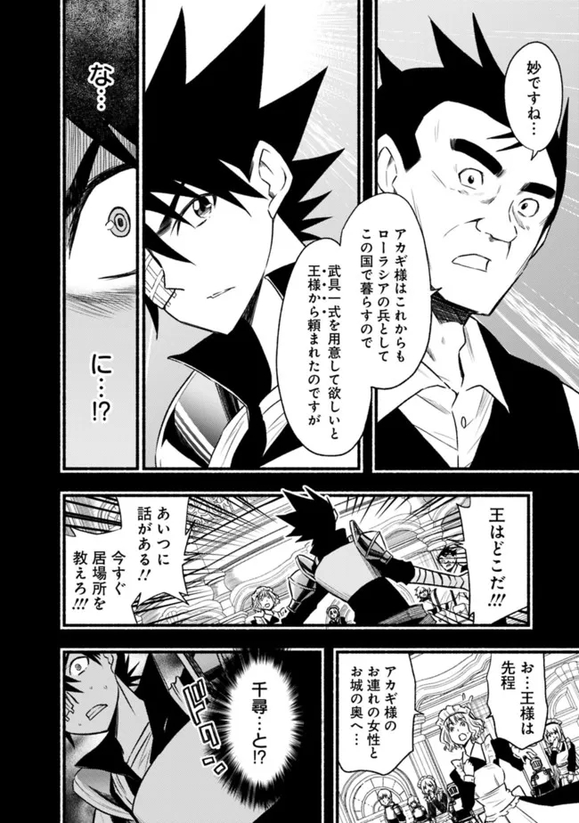 Cut and Paste de Kono Sekai o Ikiteiku Chap 82 - Next Chap 83