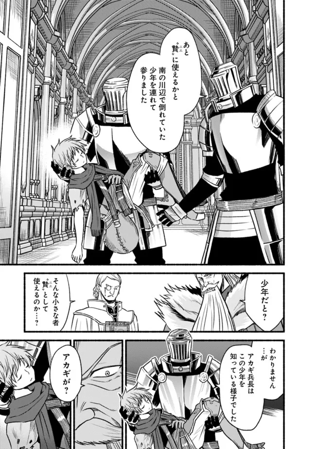 Cut and Paste de Kono Sekai o Ikiteiku Chap 82 - Next Chap 83