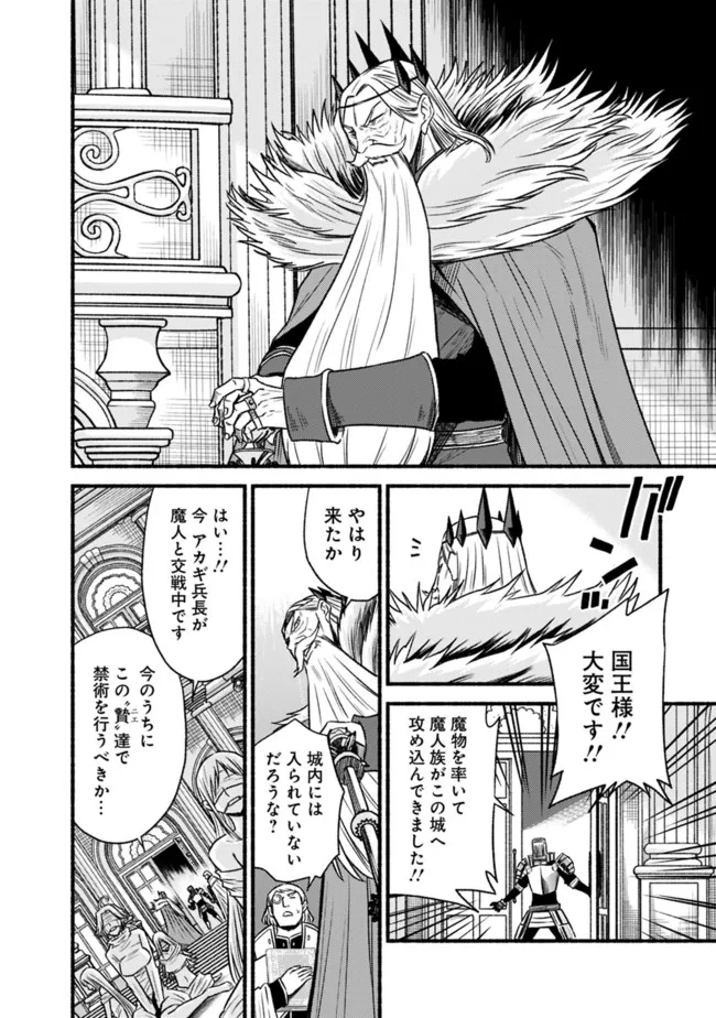 Cut and Paste de Kono Sekai o Ikiteiku Chap 82 - Next Chap 83