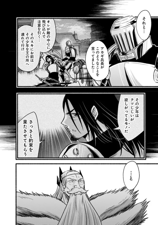 Cut and Paste de Kono Sekai o Ikiteiku Chap 82 - Next Chap 83