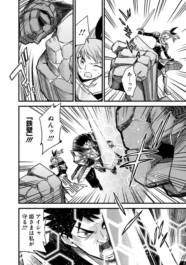 Cut and Paste de Kono Sekai o Ikiteiku Chap 83 - Next Chap 84