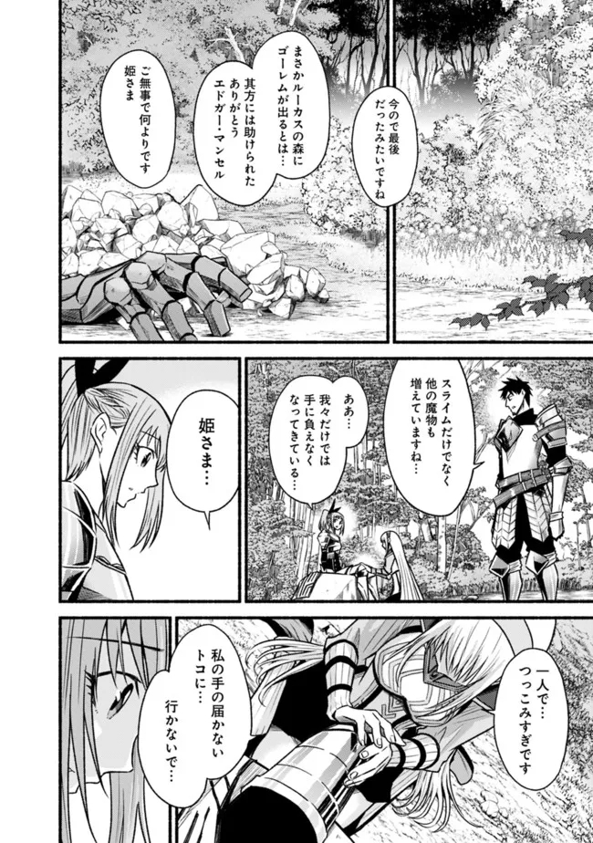 Cut and Paste de Kono Sekai o Ikiteiku Chap 83 - Next Chap 84