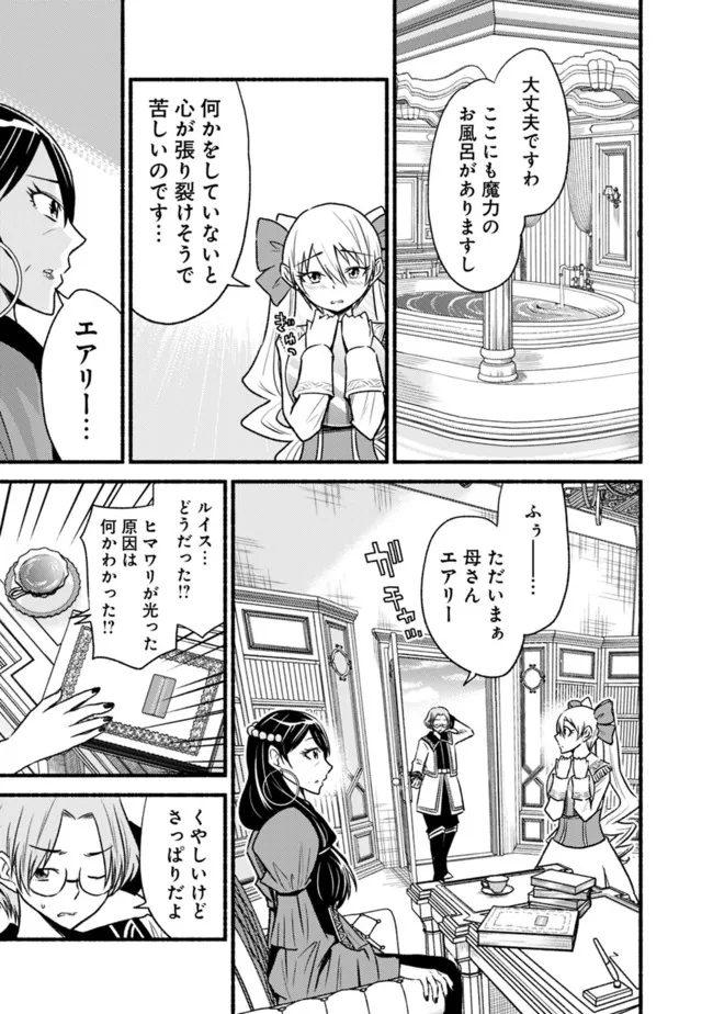Cut and Paste de Kono Sekai o Ikiteiku Chap 83 - Next Chap 84