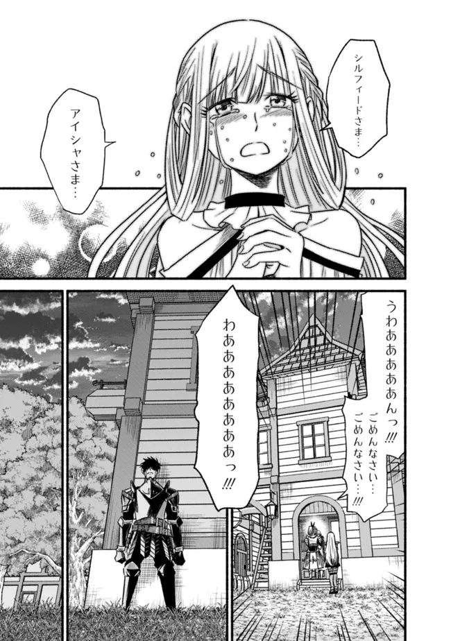 Cut and Paste de Kono Sekai o Ikiteiku Chap 83 - Next Chap 84