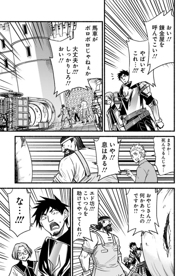 Cut and Paste de Kono Sekai o Ikiteiku Chap 83 - Next Chap 84