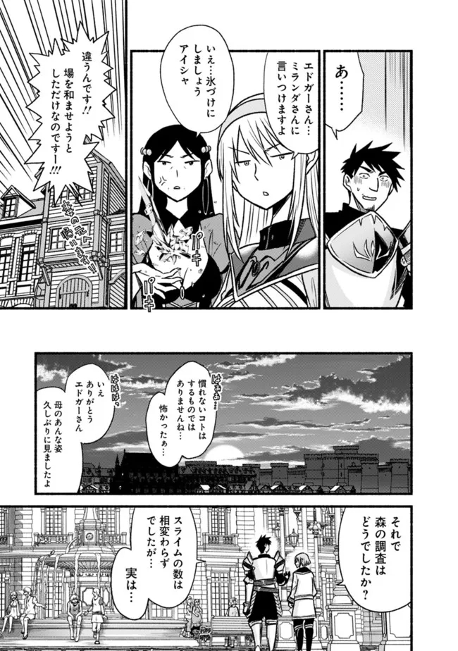 Cut and Paste de Kono Sekai o Ikiteiku Chap 83 - Next Chap 84