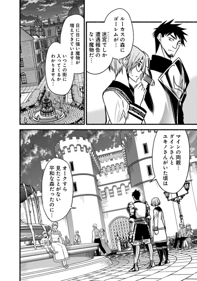 Cut and Paste de Kono Sekai o Ikiteiku Chap 83 - Next Chap 84