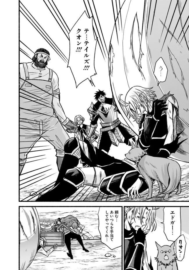 Cut and Paste de Kono Sekai o Ikiteiku Chap 83 - Next Chap 84
