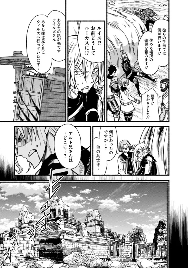 Cut and Paste de Kono Sekai o Ikiteiku Chap 83 - Next Chap 84