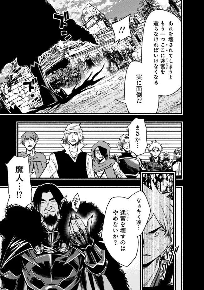 Cut and Paste de Kono Sekai o Ikiteiku Chap 83 - Next Chap 84