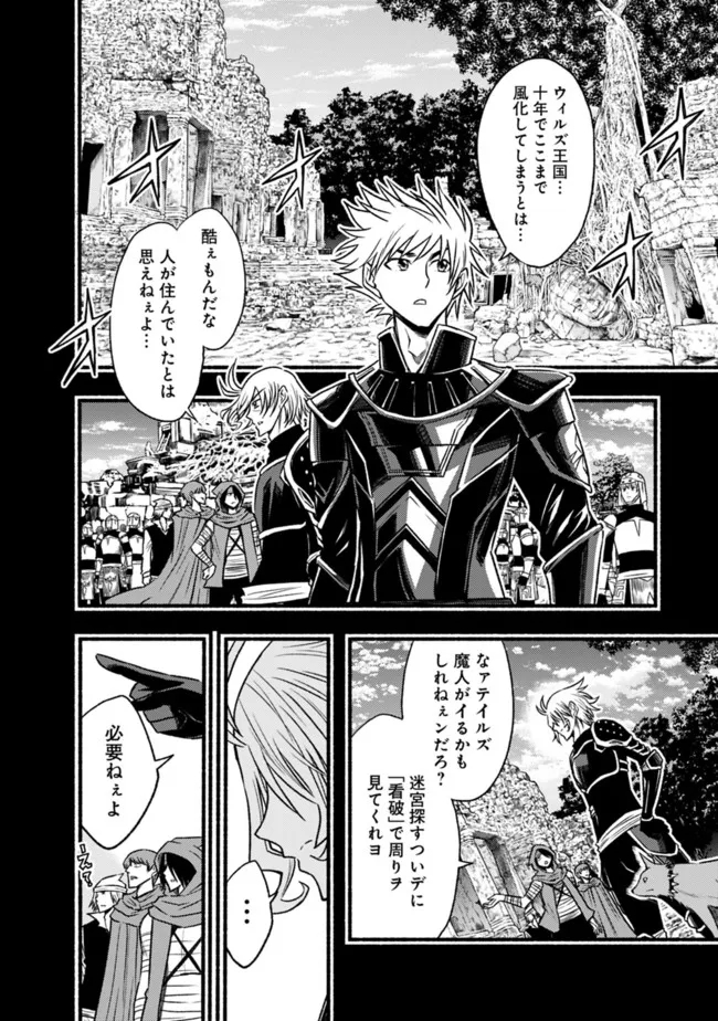 Cut and Paste de Kono Sekai o Ikiteiku Chap 83 - Next Chap 84