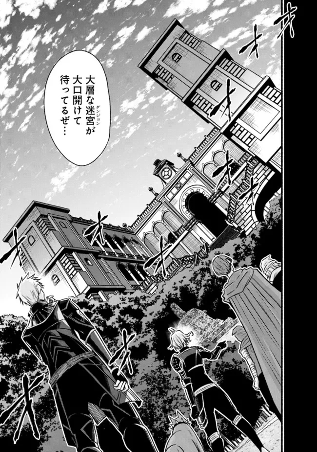Cut and Paste de Kono Sekai o Ikiteiku Chap 83 - Next Chap 84