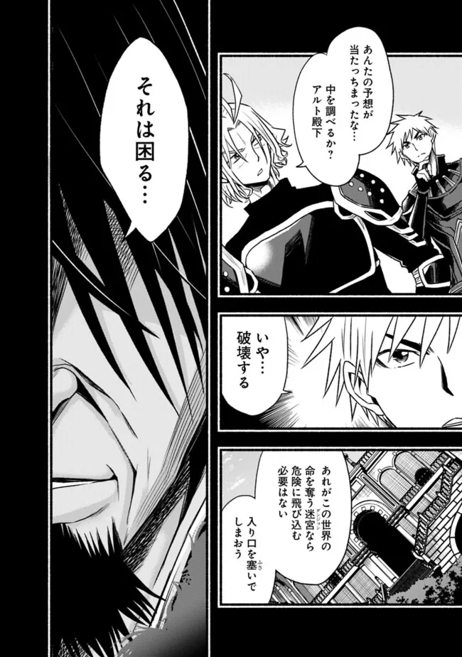 Cut and Paste de Kono Sekai o Ikiteiku Chap 83 - Next Chap 84