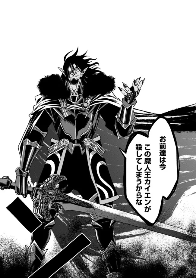 Cut and Paste de Kono Sekai o Ikiteiku Chap 83 - Next Chap 84