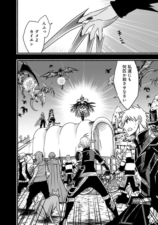 Cut and Paste de Kono Sekai o Ikiteiku Chap 83 - Next Chap 84