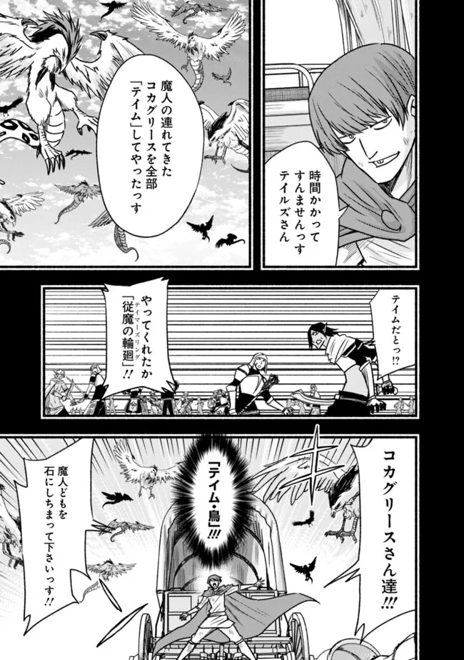 Cut and Paste de Kono Sekai o Ikiteiku Chap 84 - Next Chap 85