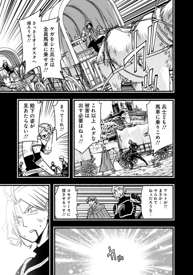Cut and Paste de Kono Sekai o Ikiteiku Chap 84 - Next Chap 85