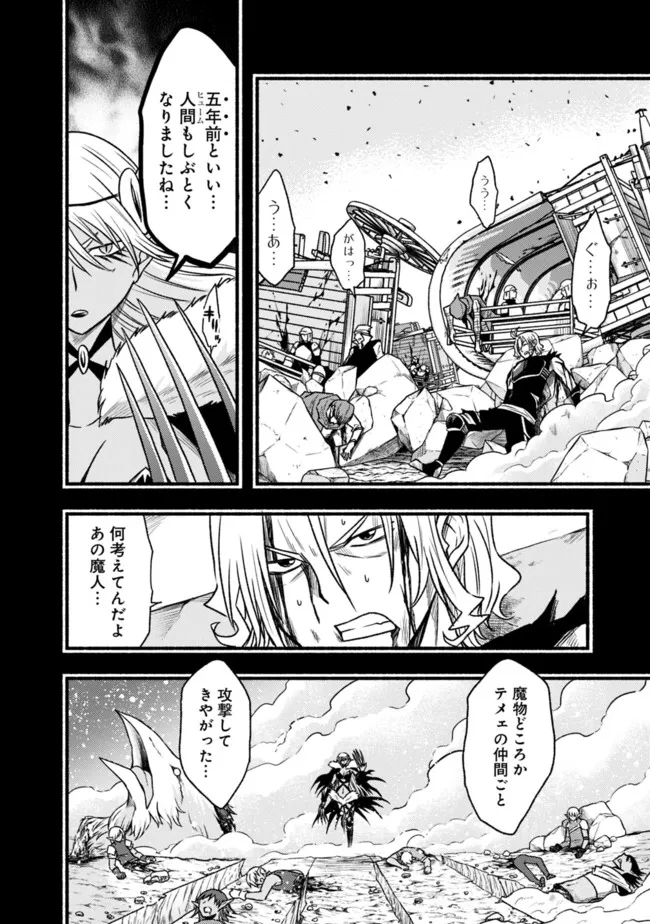 Cut and Paste de Kono Sekai o Ikiteiku Chap 84 - Next Chap 85