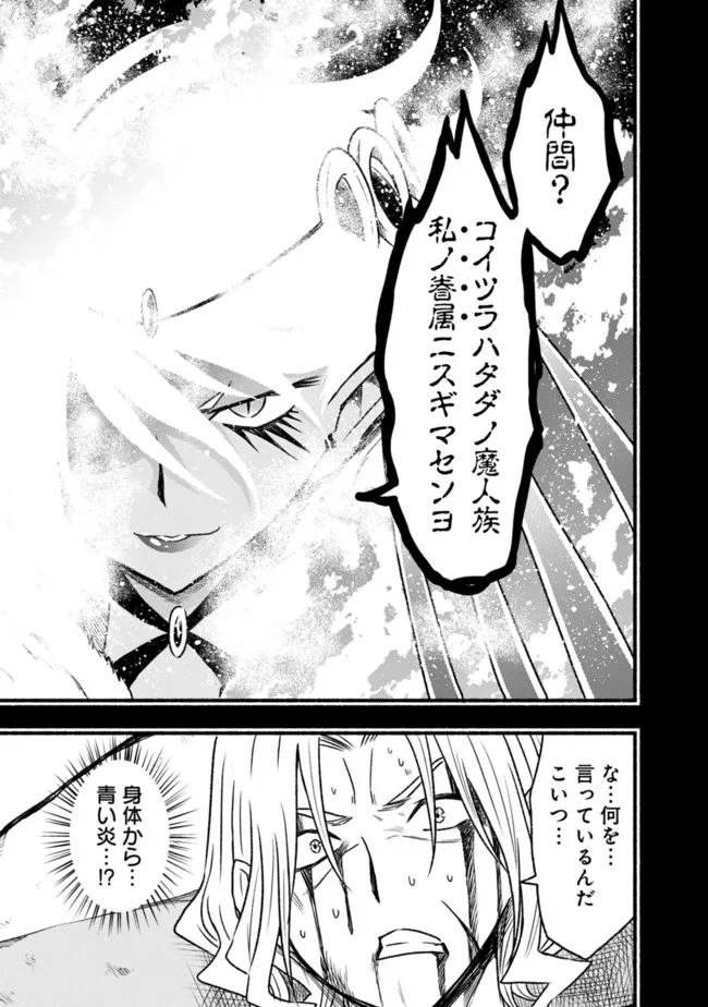 Cut and Paste de Kono Sekai o Ikiteiku Chap 84 - Next Chap 85