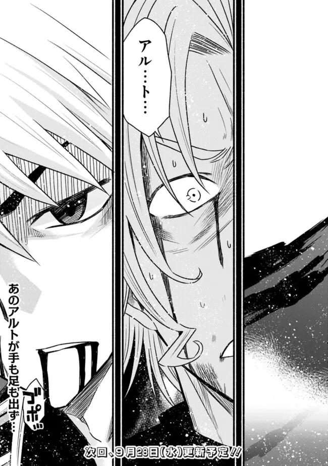 Cut and Paste de Kono Sekai o Ikiteiku Chap 84 - Next Chap 85
