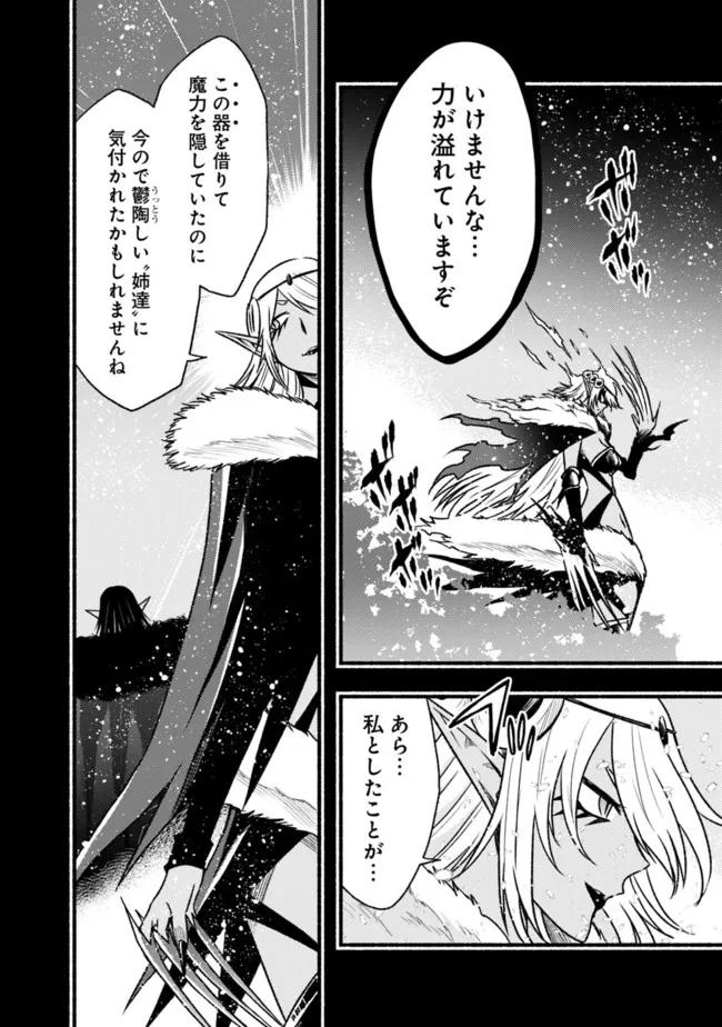 Cut and Paste de Kono Sekai o Ikiteiku Chap 84 - Next Chap 85