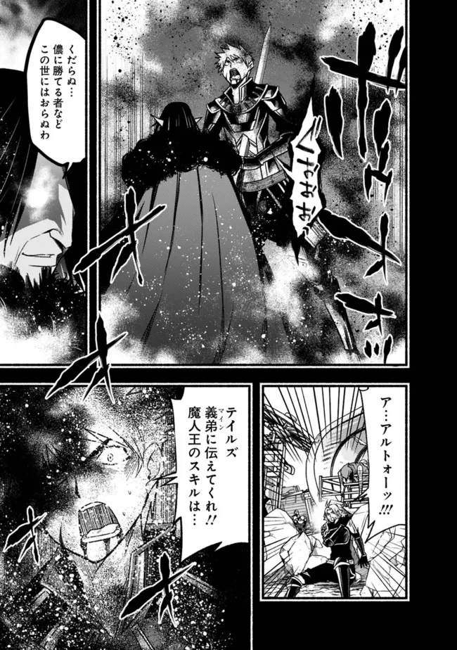 Cut and Paste de Kono Sekai o Ikiteiku Chap 84.2 - Next Chap 85.2