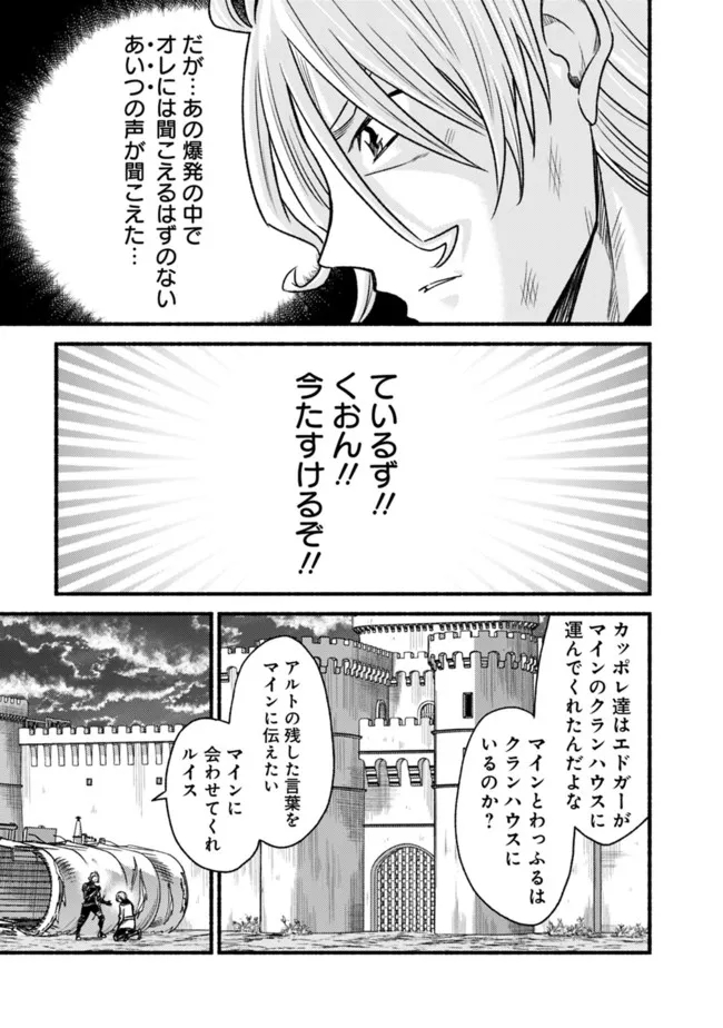 Cut and Paste de Kono Sekai o Ikiteiku Chap 84.2 - Next Chap 85.2