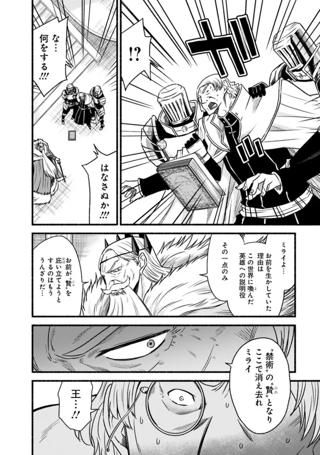 Cut and Paste de Kono Sekai o Ikiteiku Chap 85 - Next Chap 86