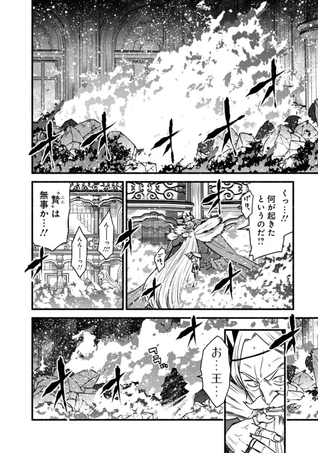 Cut and Paste de Kono Sekai o Ikiteiku Chap 85 - Next Chap 86