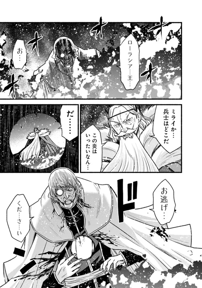 Cut and Paste de Kono Sekai o Ikiteiku Chap 85 - Next Chap 86