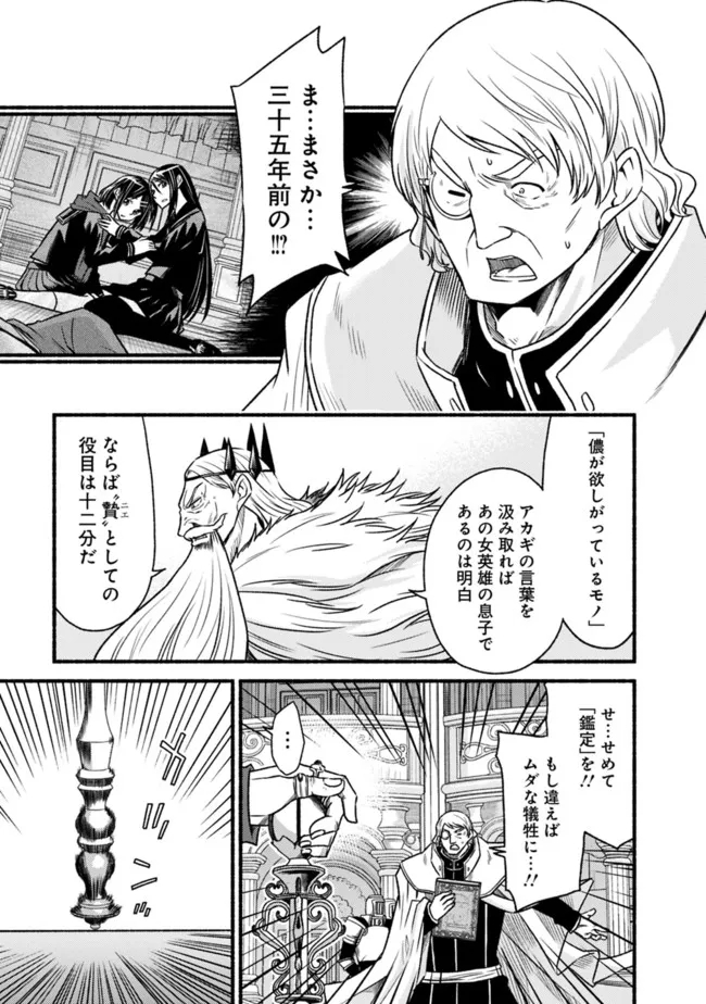 Cut and Paste de Kono Sekai o Ikiteiku Chap 85 - Next Chap 86