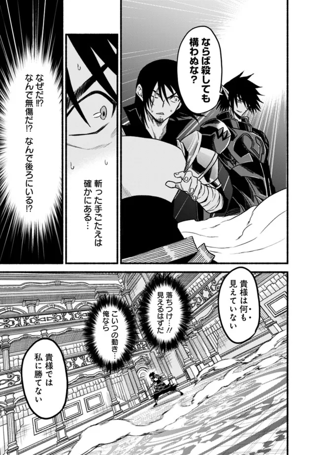 Cut and Paste de Kono Sekai o Ikiteiku Chap 86 - Next Chap 87