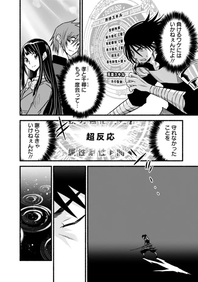 Cut and Paste de Kono Sekai o Ikiteiku Chap 86 - Next Chap 87