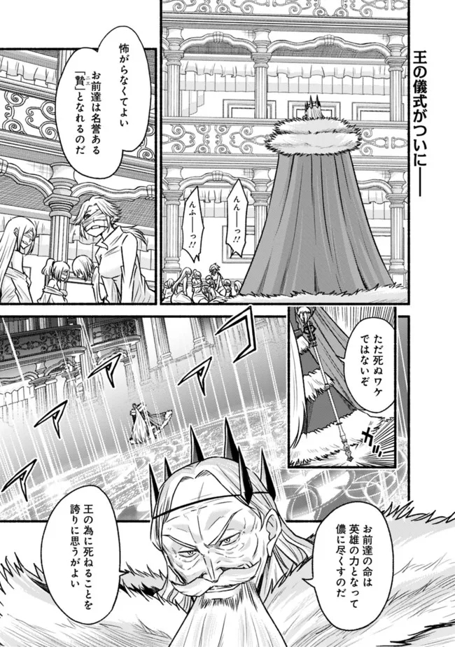 Cut and Paste de Kono Sekai o Ikiteiku Chap 86 - Next Chap 87