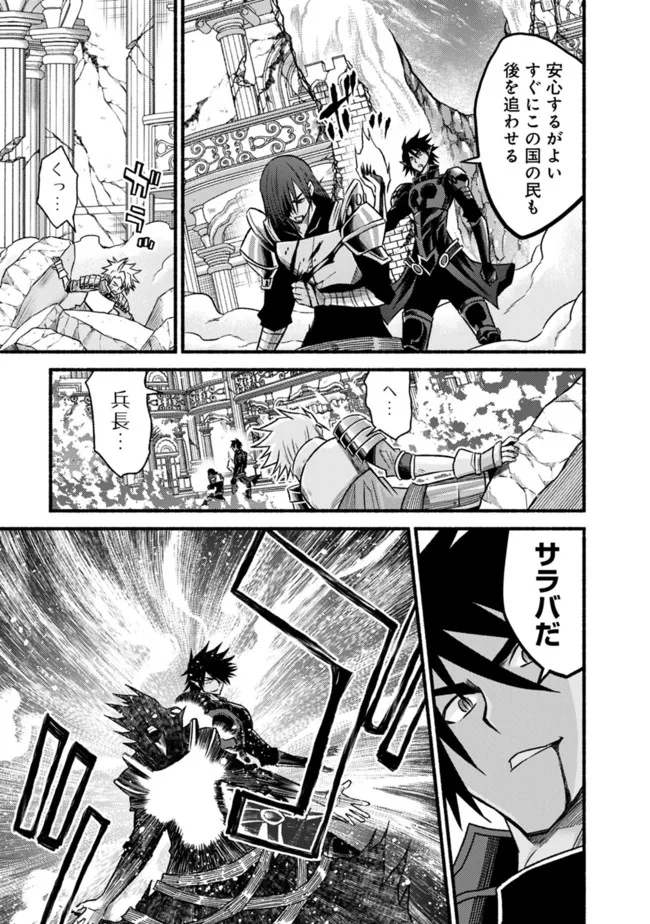 Cut and Paste de Kono Sekai o Ikiteiku Chap 86 - Next Chap 87
