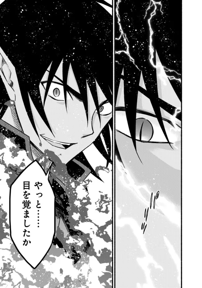 Cut and Paste de Kono Sekai o Ikiteiku Chap 86 - Next Chap 87