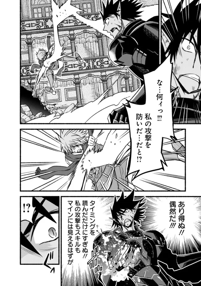 Cut and Paste de Kono Sekai o Ikiteiku Chap 87 - Next Chap 88