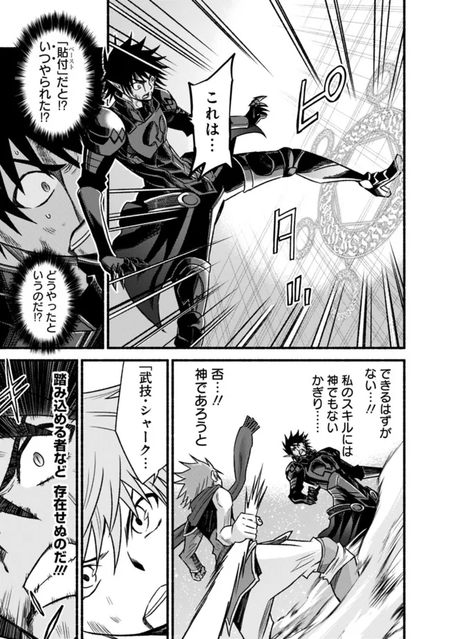 Cut and Paste de Kono Sekai o Ikiteiku Chap 87 - Next Chap 88