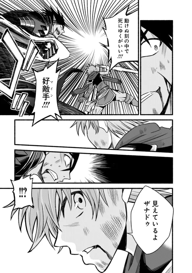 Cut and Paste de Kono Sekai o Ikiteiku Chap 87 - Next Chap 88