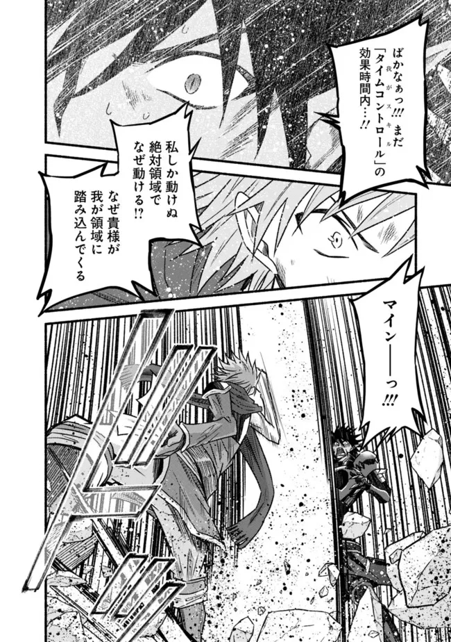 Cut and Paste de Kono Sekai o Ikiteiku Chap 87 - Next Chap 88