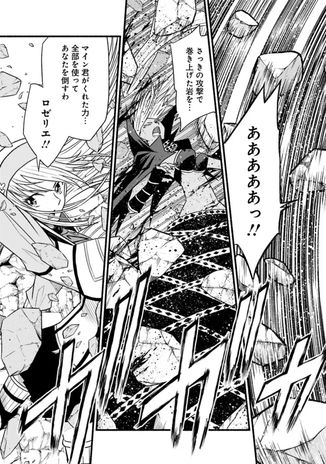 Cut and Paste de Kono Sekai o Ikiteiku Chap 98 - Next Chap 99