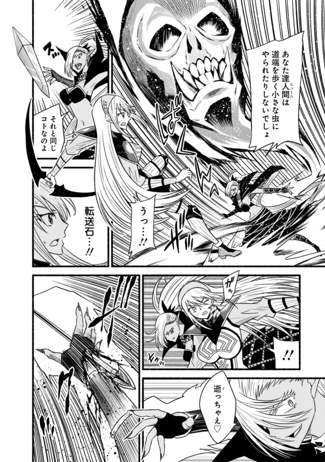 Cut and Paste de Kono Sekai o Ikiteiku Chap 98 - Next Chap 99