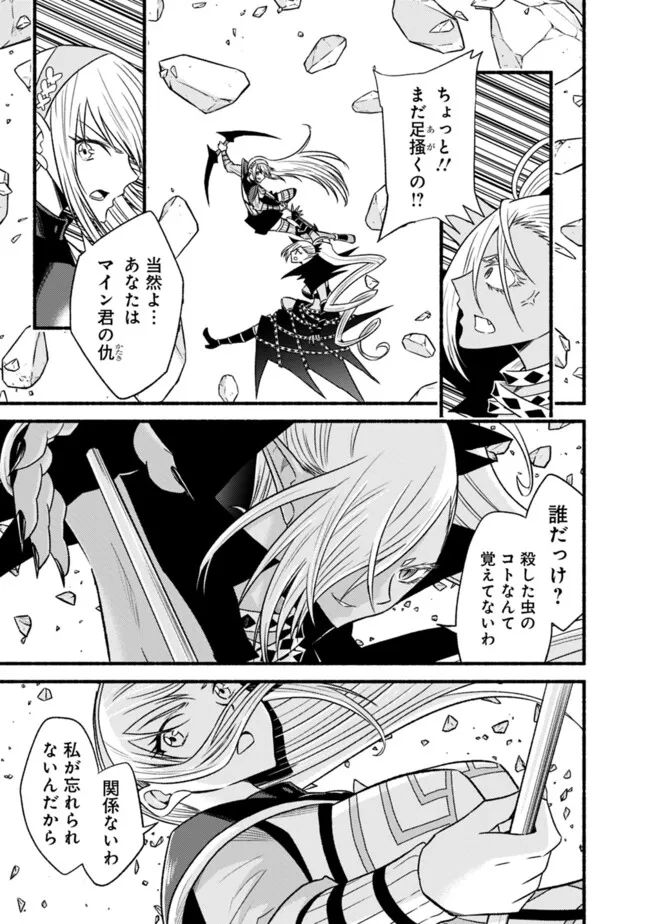Cut and Paste de Kono Sekai o Ikiteiku Chap 98 - Next Chap 99