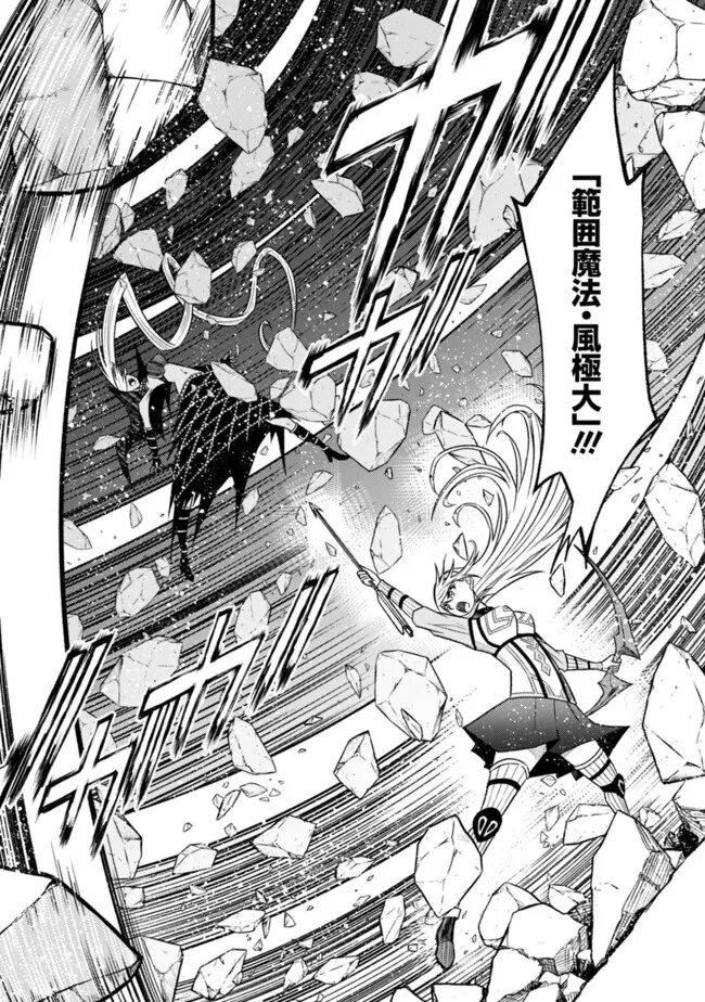 Cut and Paste de Kono Sekai o Ikiteiku Chap 98 - Next Chap 99